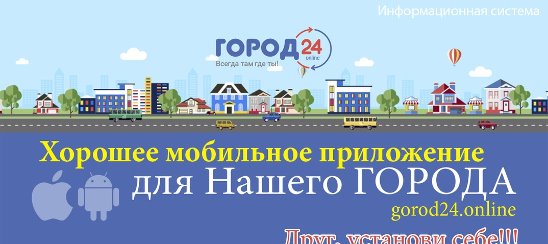 Город 24 оплата