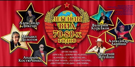 Русские золотые хиты виа 70