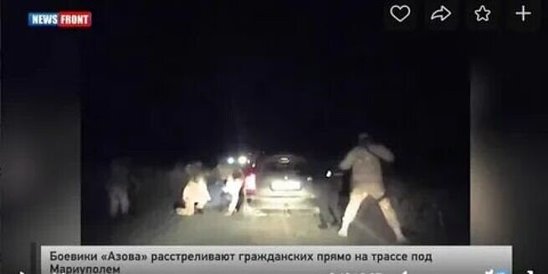 Видео где расстреливают людей в крокусе. Боевики Азова расстреливают гражданских. В Мариуполе расстреливают людей. Мариуполь расстрел гражданских.