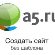 Site ru 5. Конструктор сайтов а5. A5.ru конструктор сайтов. А5 создание сайтов. A5 создать сайт.