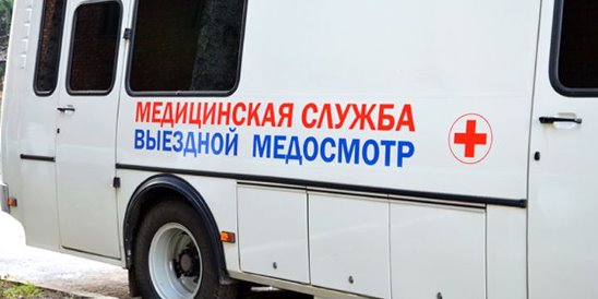 Мобильная бригада врачей проведет осмотр детей в Курском районе