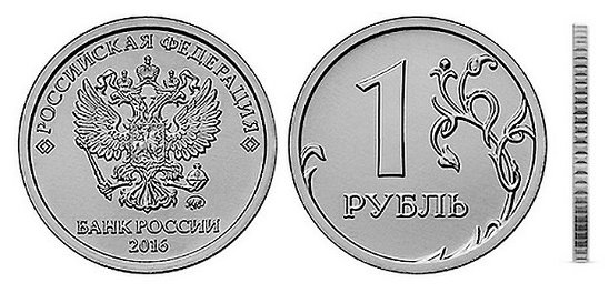 Почему изменился орел на российских монетах? GetImage?url=https%3A%2F%2Fpolitikus.ru%2Fuploads%2Fposts%2F2016-05%2F1464030913_dizajn-monety-1-rubl-2016-goda
